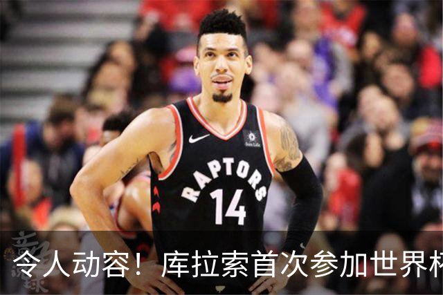 令人动容！库拉索首次参加世界杯，78岁老帅艾德沃卡特热泪盈眶